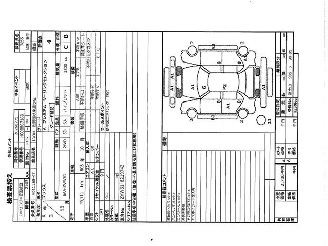 Toyota PRIUS 2021 8272454-8