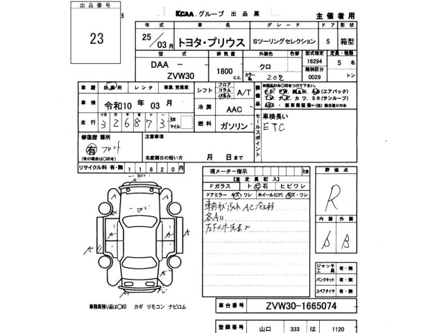 Toyota PRIUS 2013 8272571-2