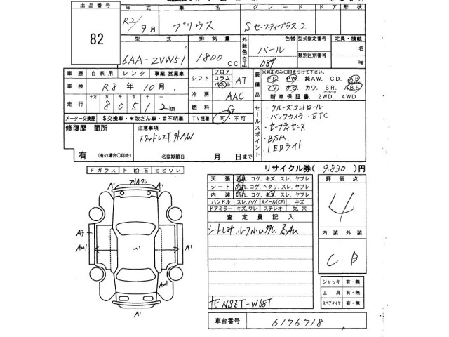 Toyota PRIUS 2020 8272572-2
