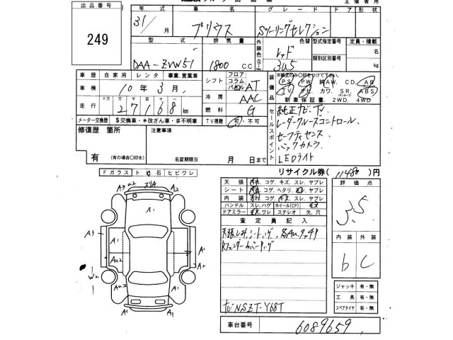 Toyota PRIUS 2019 8272573-2