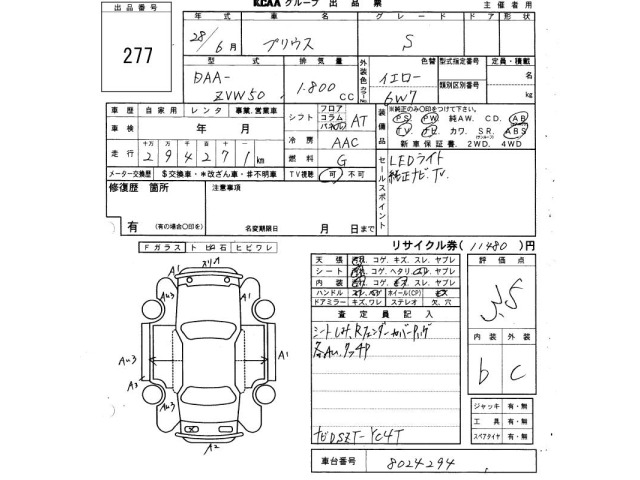 Toyota PRIUS 2016 8272575-2