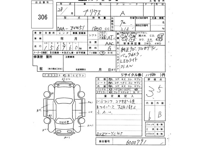 Toyota PRIUS 2016 8272576-2