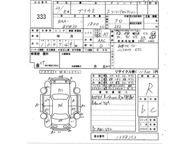 Toyota PRIUS 2011 8272578-2