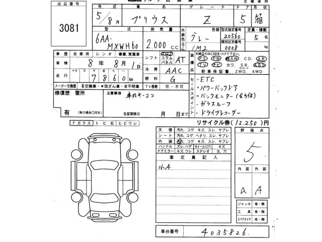 Toyota PRIUS 2023 8272580-2