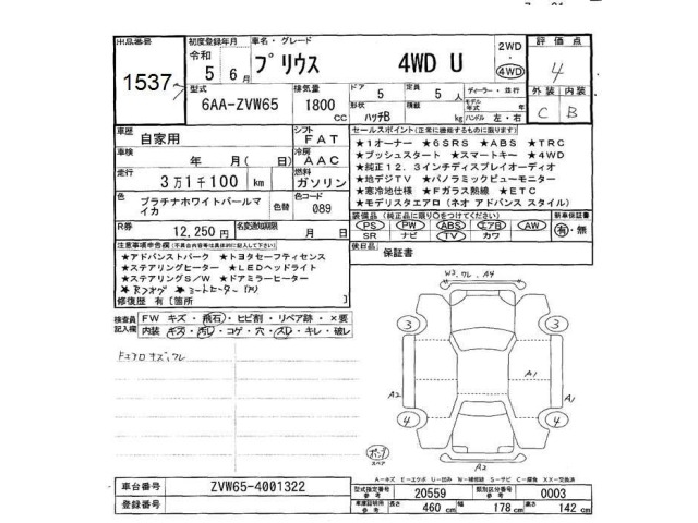 Toyota PRIUS 2023 8272581-2