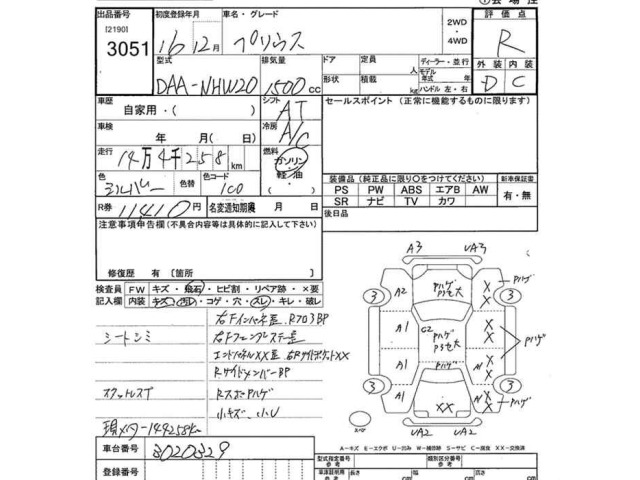 Toyota PRIUS 2004 8272582-2