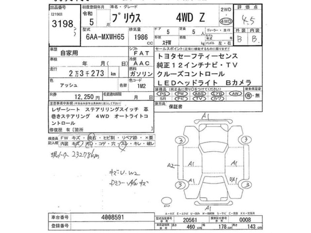 Toyota PRIUS 2023 8272583-2