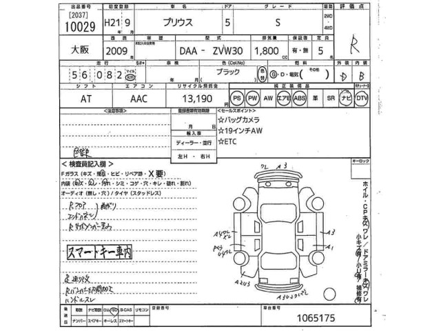 Toyota PRIUS 2009 8272584-2