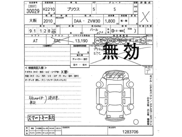 Toyota PRIUS 2010 8272586-2