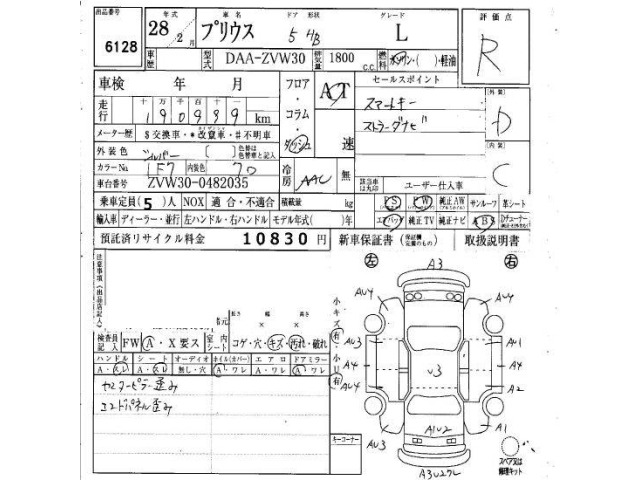 Toyota PRIUS 2016 8272587-6