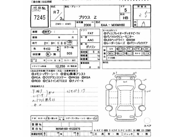 Toyota PRIUS 2025 8272588-2