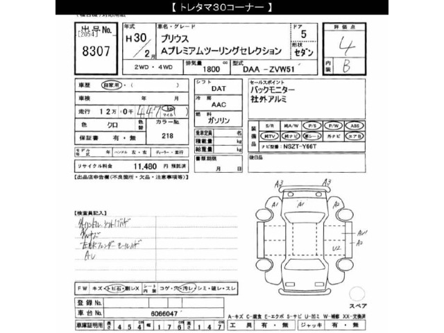 Toyota PRIUS 2018 8272592-2