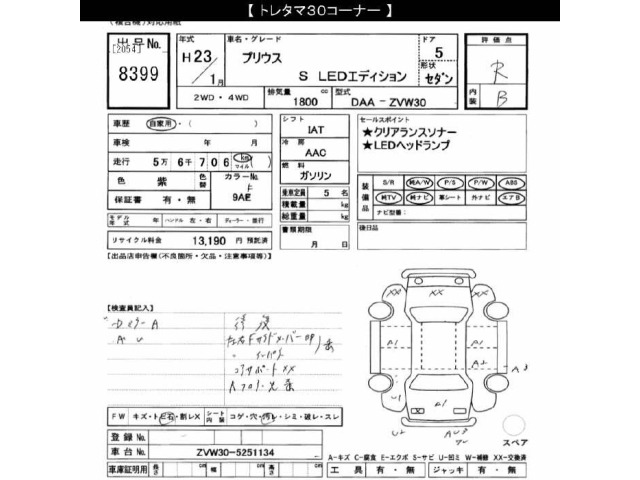 Toyota PRIUS 2011 8272593-2