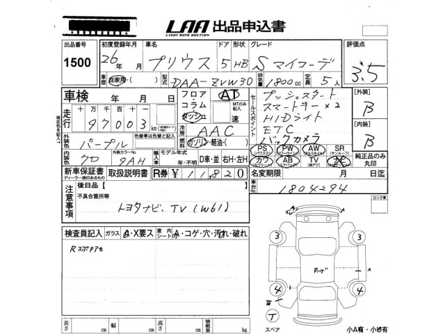 Toyota PRIUS 2014 8272598-2