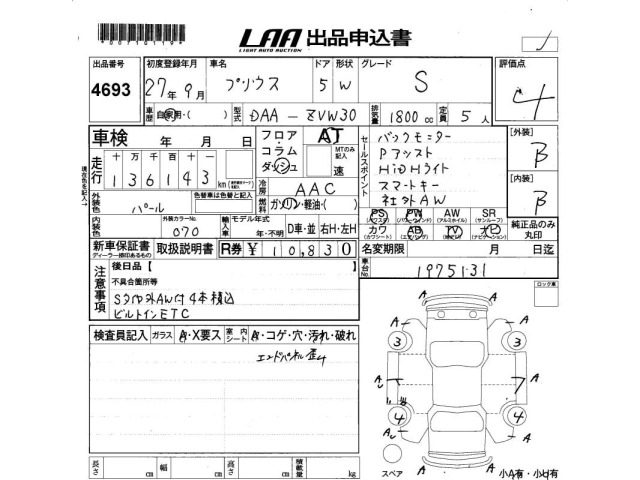 Toyota PRIUS 2015 8272600-2