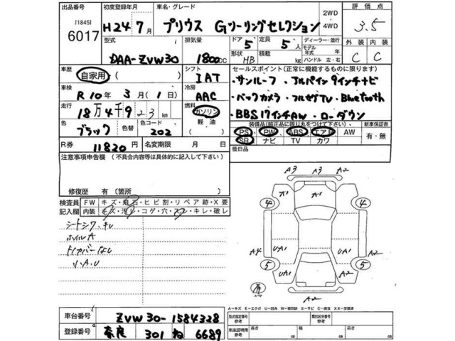 Toyota PRIUS 2012 8272601-2
