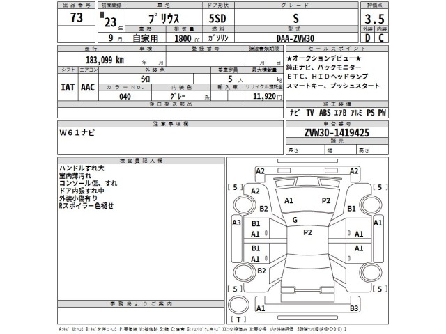 Toyota PRIUS 2011 8272602-2