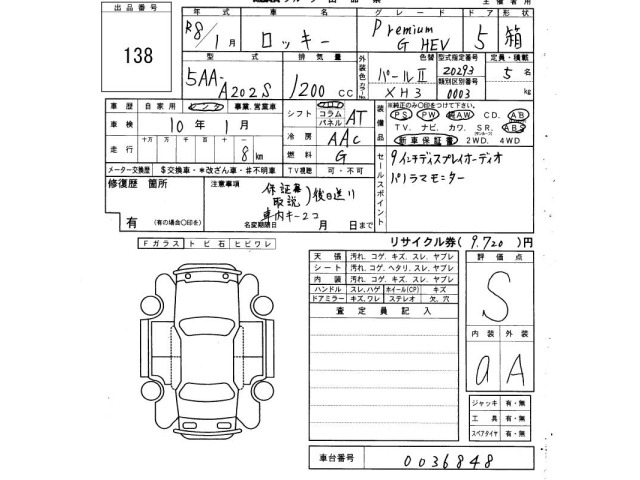 Daihatsu ROCKY 2026 8269287-2