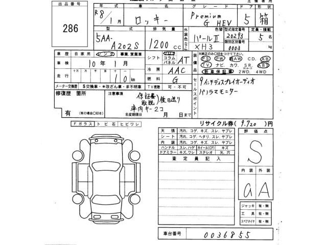 Daihatsu ROCKY 2026 8269288-2