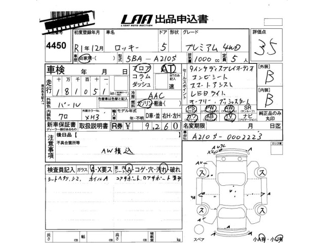 Daihatsu ROCKY 2019 8269291-2