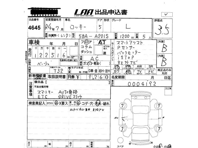 Daihatsu ROCKY 2022 8269292-2