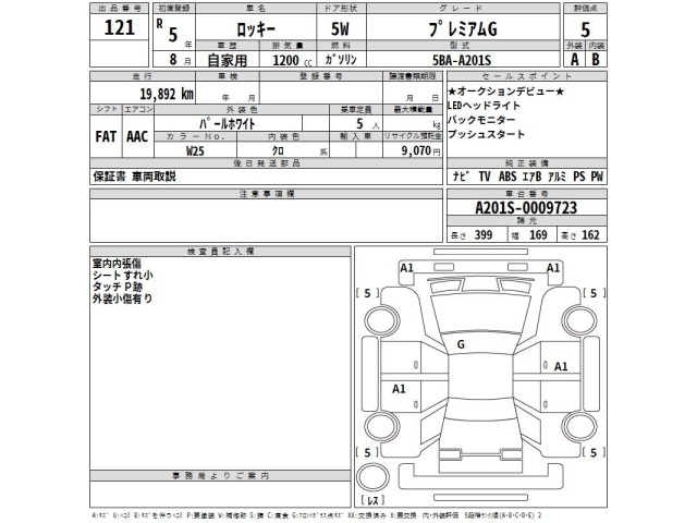 Daihatsu ROCKY 2023 8269298-2