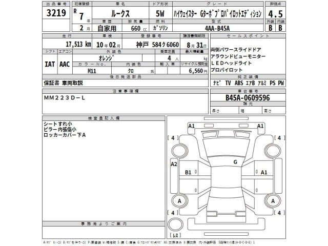 Nissan ROOX 2025 8271062-2