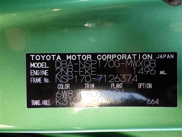 Toyota SIENTA 2017 8268408-8