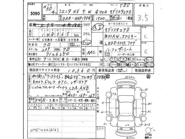 Toyota SIENTA 2018 8268525-6