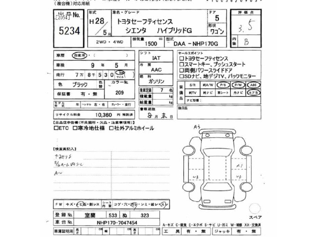Toyota SIENTA 2016 8268532-2