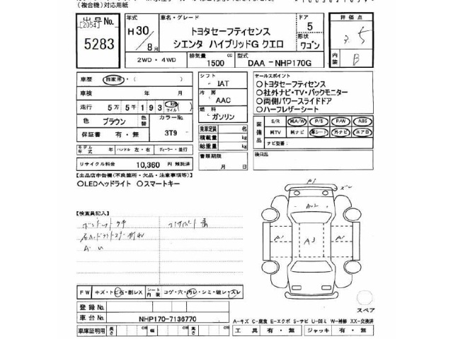 Toyota SIENTA 2018 8268533-2