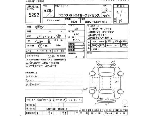 Toyota SIENTA 2016 8268534-2