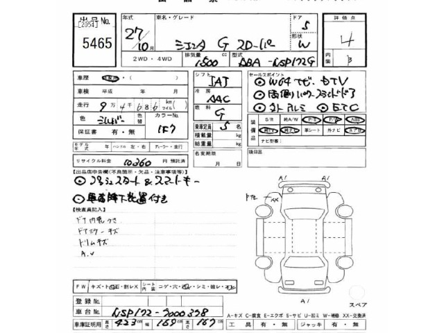 Toyota SIENTA 2015 8268545-2