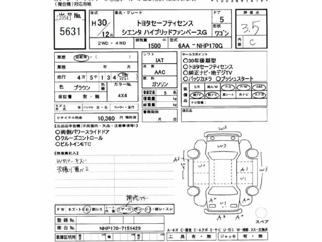 Toyota SIENTA 2018 8268549-2