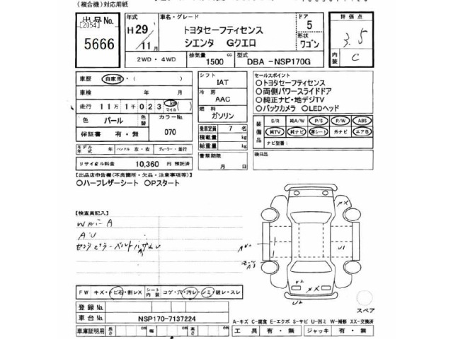 Toyota SIENTA 2017 8268551-2