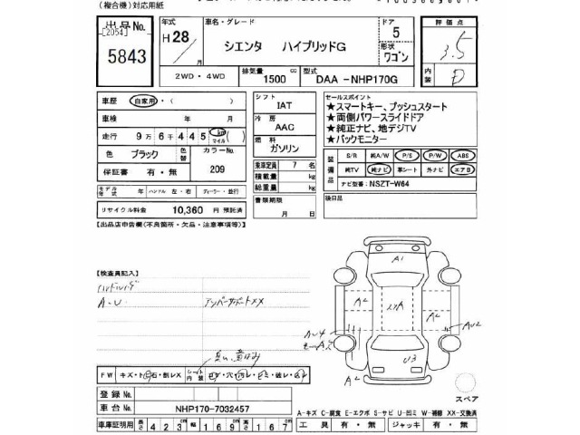 Toyota SIENTA 2016 8268556-2
