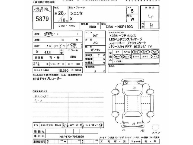 Toyota SIENTA 2016 8268558-2