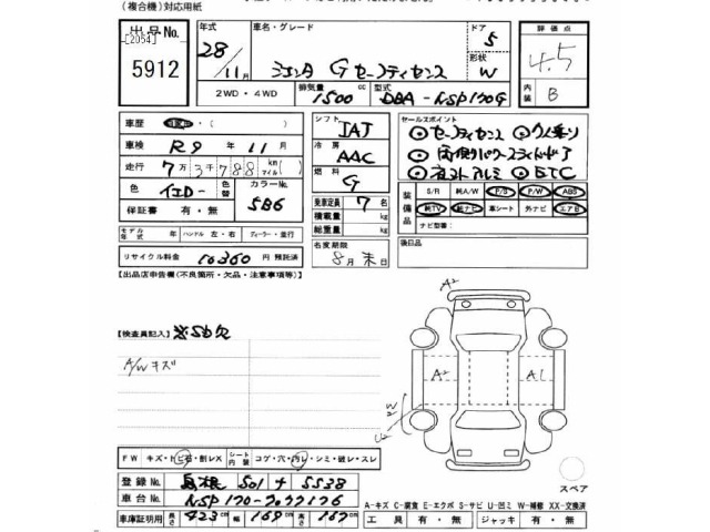 Toyota SIENTA 2016 8268559-2
