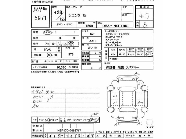 Toyota SIENTA 2016 8268561-2