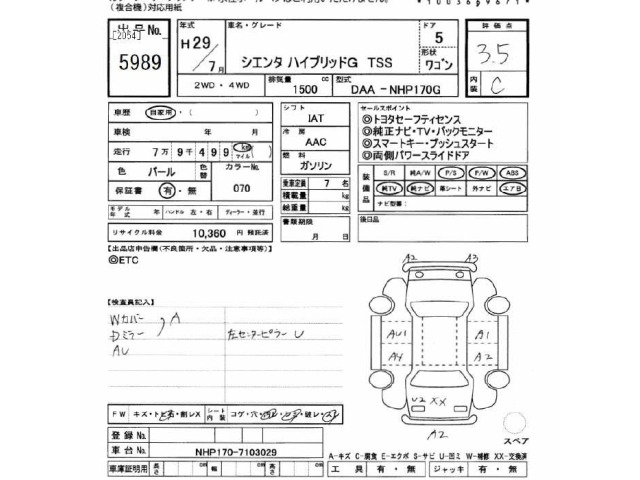 Toyota SIENTA 2017 8268562-2