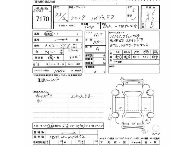 Toyota SIENTA 2023 8268567-2