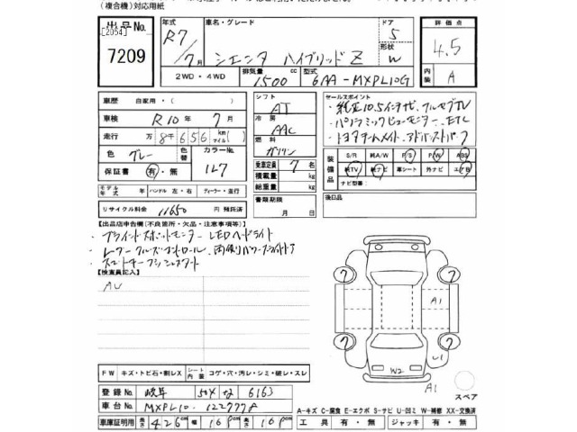 Toyota SIENTA 2025 8268569-2