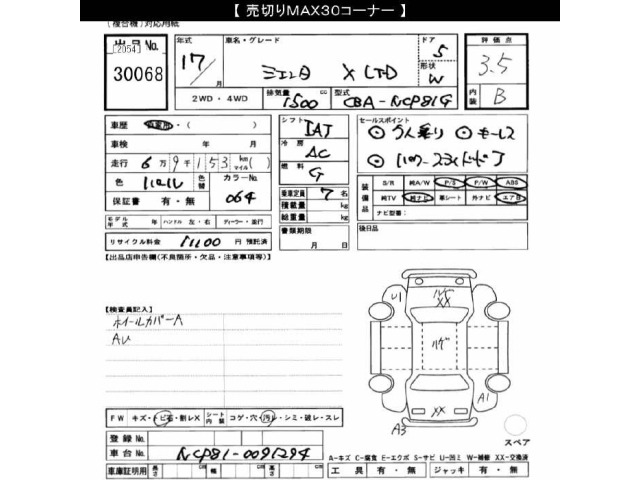 Toyota SIENTA 2005 8268584-2