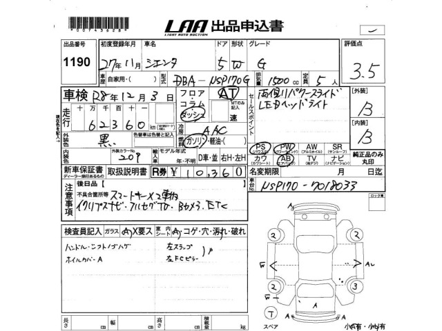 Toyota SIENTA 2015 8268586-2