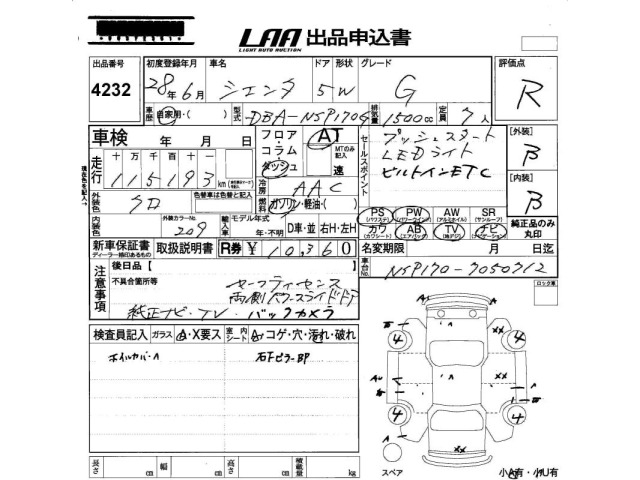 Toyota SIENTA 2016 8268589-2