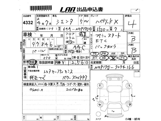 Toyota SIENTA 2022 8268591-2