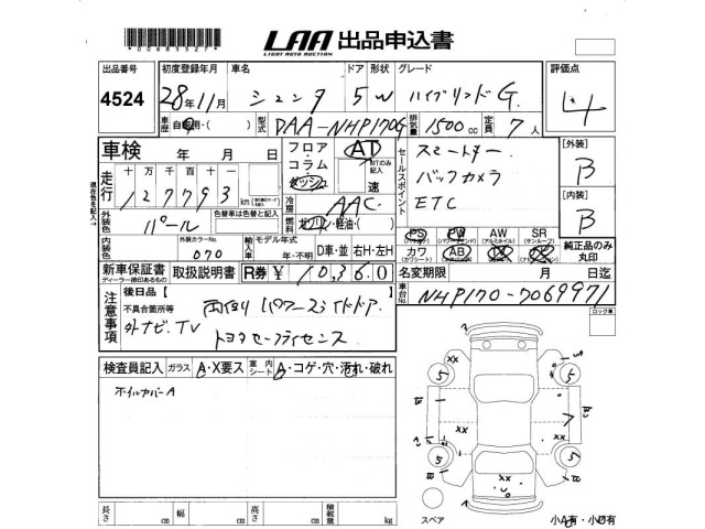 Toyota SIENTA 2016 8268592-2