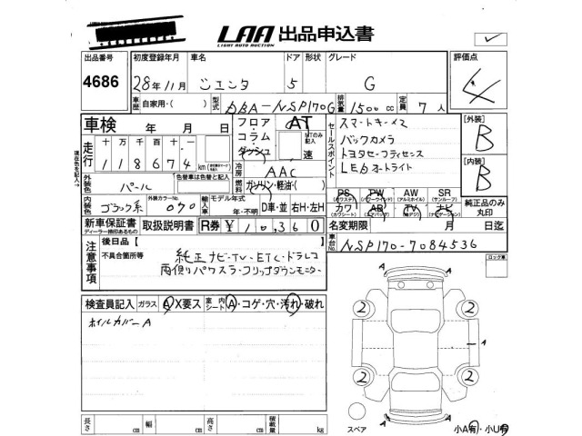 Toyota SIENTA 2016 8268594-2