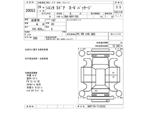 Toyota SIENTA 2017 8268595-2