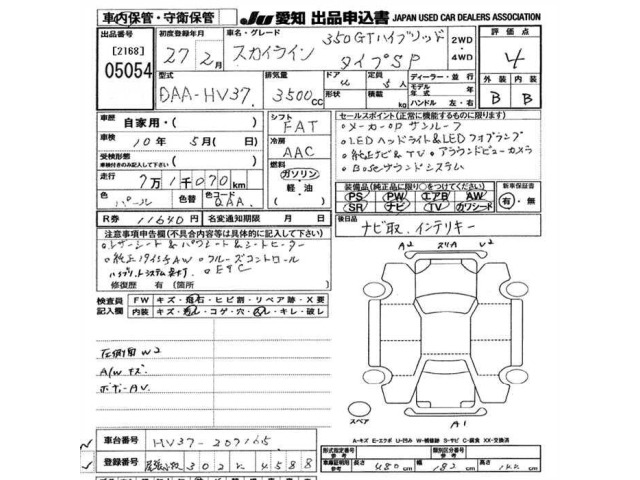 Nissan SKYLINE 2015 8270603-2